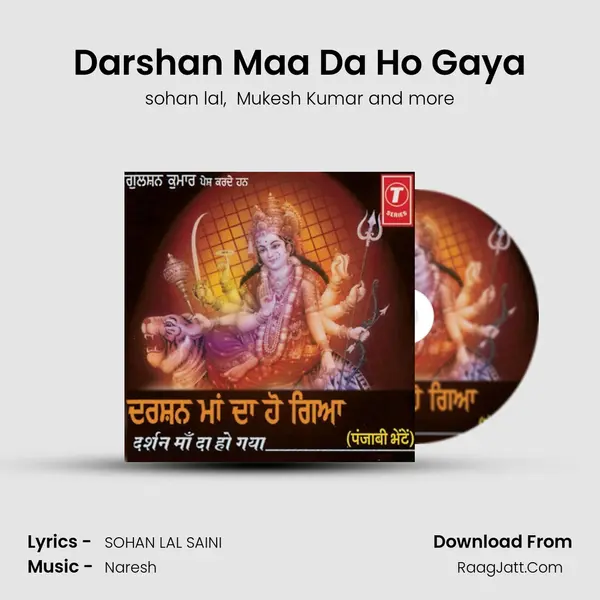 Darshan Maa Da Ho Gaya MP3 Song by sohan lal Cover