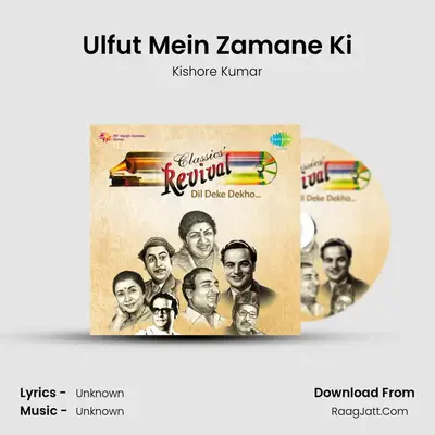 Ulfut Mein Zamane Ki MP3 Song by Kishore Kumar Cover
