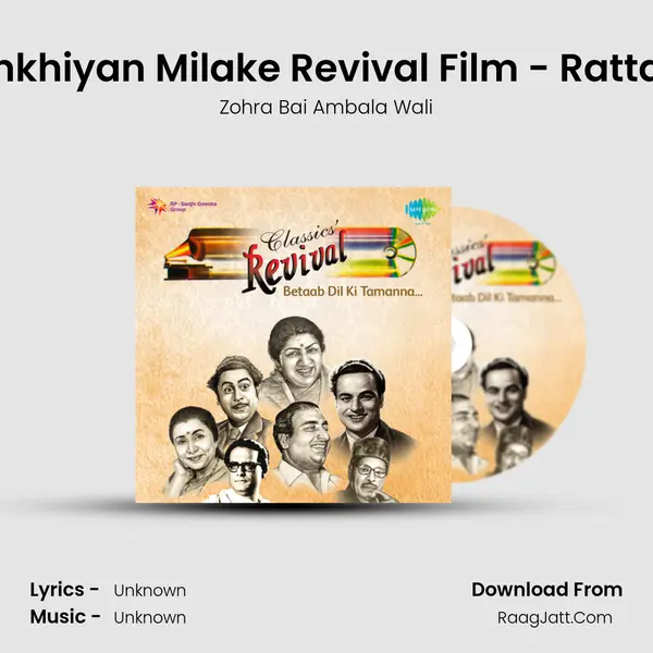 Ankhiyan Milake Revival Film - Rattan MP3 Song by Zohra Bai Ambala Wali Cover