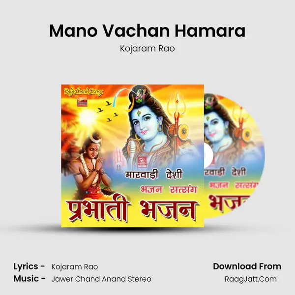 Mano Vachan Hamara MP3 Song by Kojaram Rao Cover
