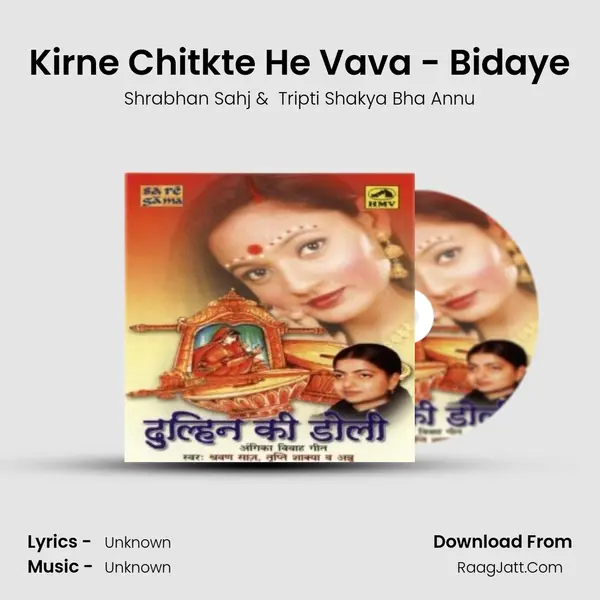 Kirne Chitkte He Vava - Bidaye MP3 Song by Shrabhan Sahj Cover