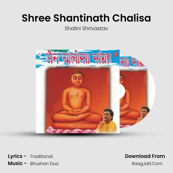 Shree Shantinath Chalisa MP3 Song by Shalini Shrivastav Cover