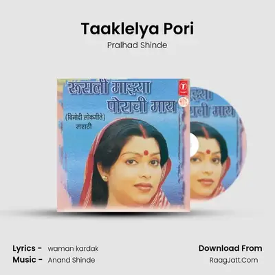 Taaklelya Pori MP3 Song by Pralhad Shinde Cover