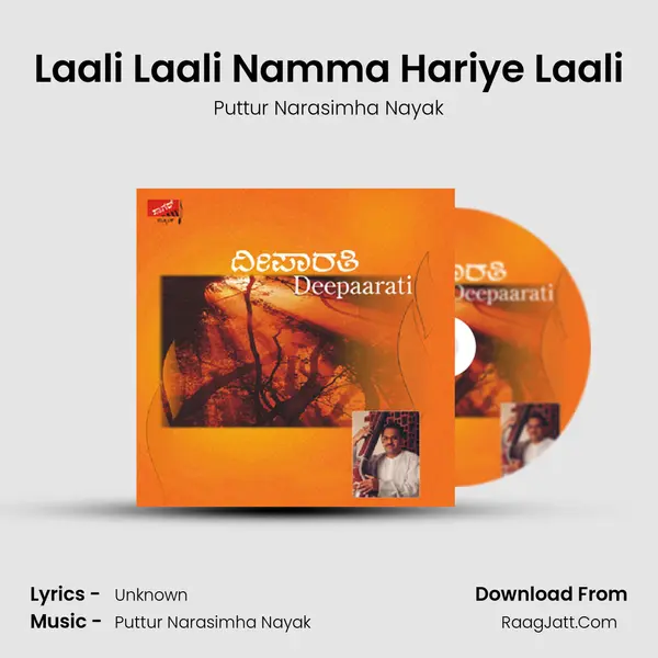 Laali Laali Namma Hariye Laali MP3 Song by Puttur Narasimha Nayak Cover