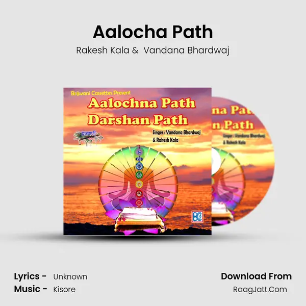 Aalocha Path MP3 Song by Rakesh Kala Cover