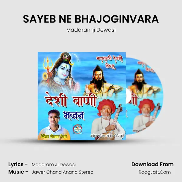 SAYEB NE BHAJOGINVARA MP3 Song by Madaramji Dewasi Cover