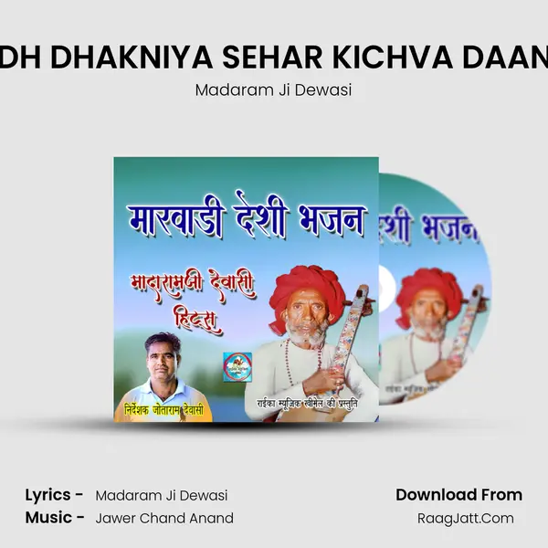Madaram Ji Dewasi