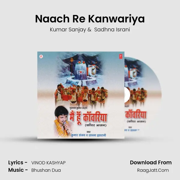 Naach Re Kanwariya mp3 song