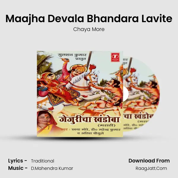 Maajha Devala Bhandara Lavite MP3 Song by Chaya More Cover