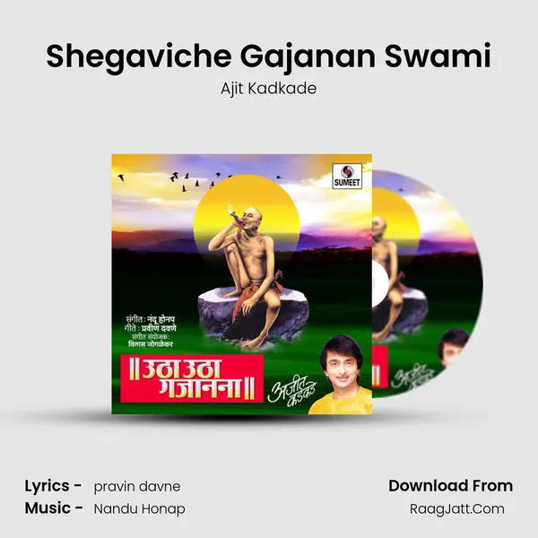 Shegaviche Gajanan Swami MP3 Song by Ajit Kadkade Cover