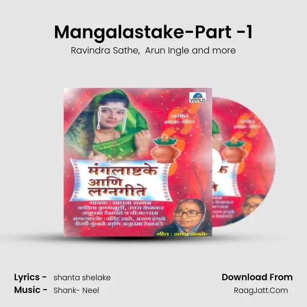 Mangalastake-Part -1 MP3 Song by Ravindra Sathe Cover