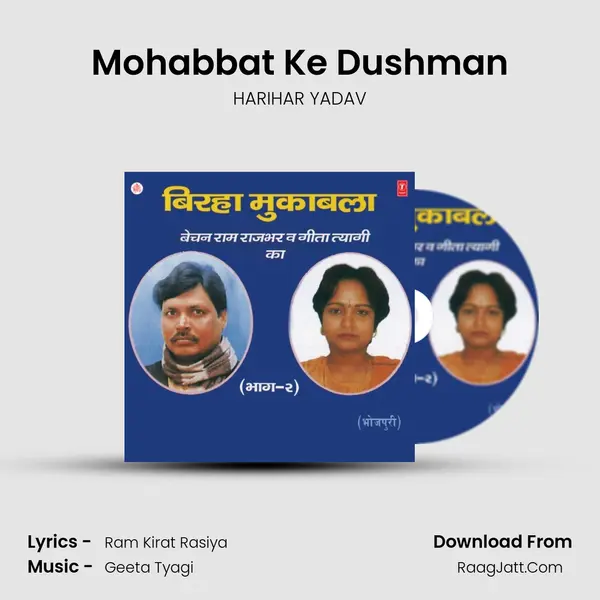 Mohabbat Ke Dushman(Faizabad Kand) MP3 Song by HARIHAR YADAV Cover
