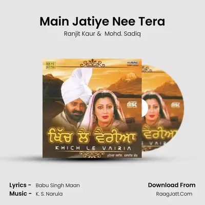 Main Jatiye Nee Tera MP3 Song by Ranjit Kaur Cover