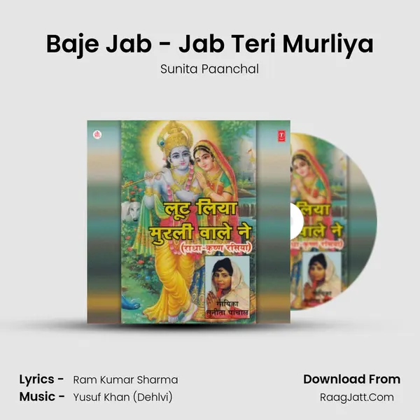 Baje Jab - Jab Teri Murliya MP3 Song by Sunita Paanchal Cover