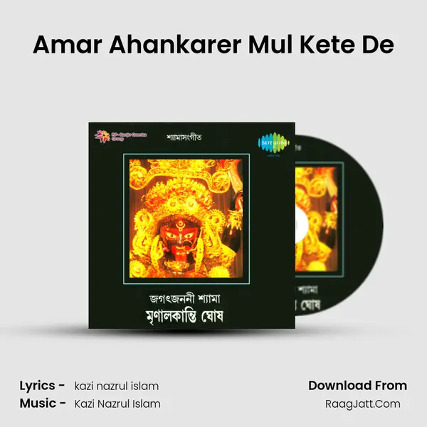 Amar Ahankarer Mul Kete De MP3 Song by  Cover