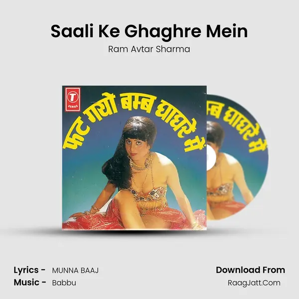 Saali Ke Ghaghre Mein MP3 Song by Ram Avtar Sharma Cover