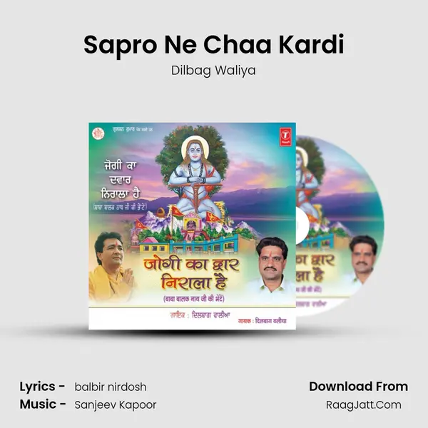 Sapro Ne Chaa Kardi MP3 Song by Dilbag Waliya Cover