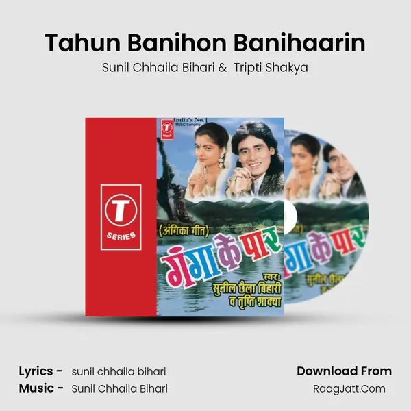 Tahun Banihon Banihaarin MP3 Song by Sunil Chhaila Bihari Cover