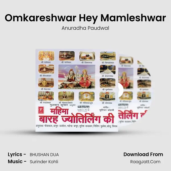 Omkareshwar Hey Mamleshwar MP3 Song by Anuradha Paudwal Cover