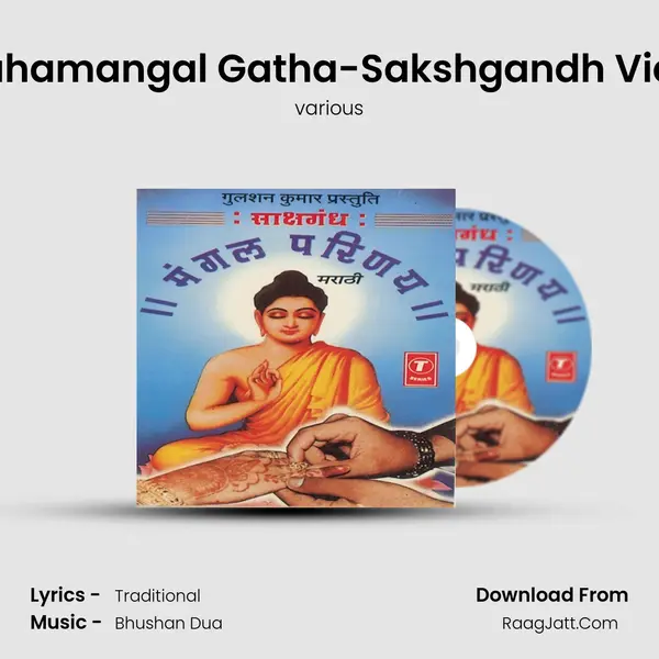 Mahamangal Gatha-Sakshgandh Vidhi MP3 Song by various Cover