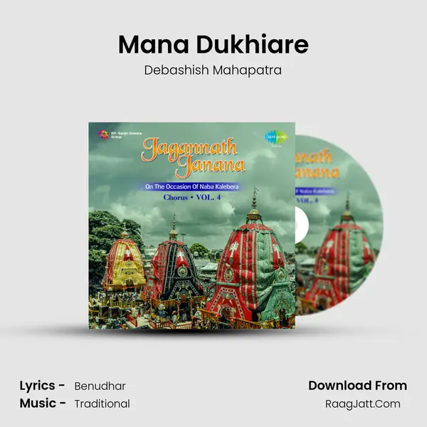 Mana Dukhiare MP3 Song by Debashish Mahapatra Cover
