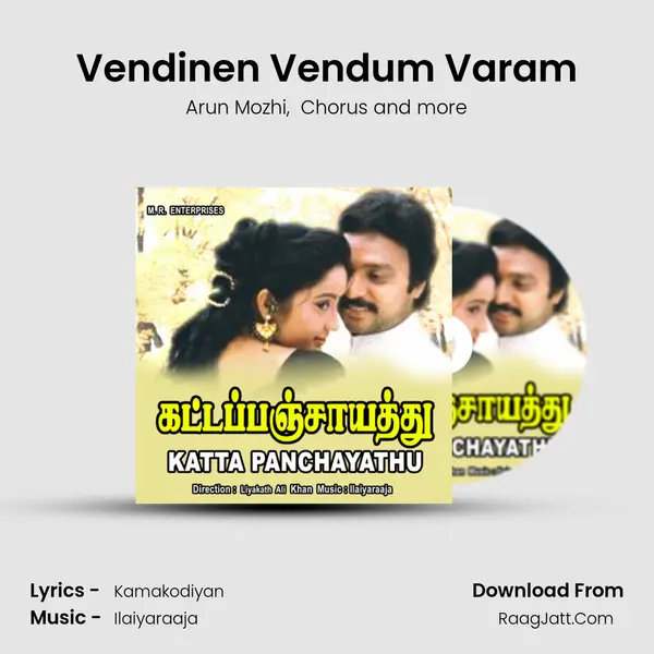 Vendinen Vendum Varam MP3 Song by Arun Mozhi Cover