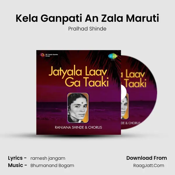 Kela Ganpati An Zala Maruti mp3 song