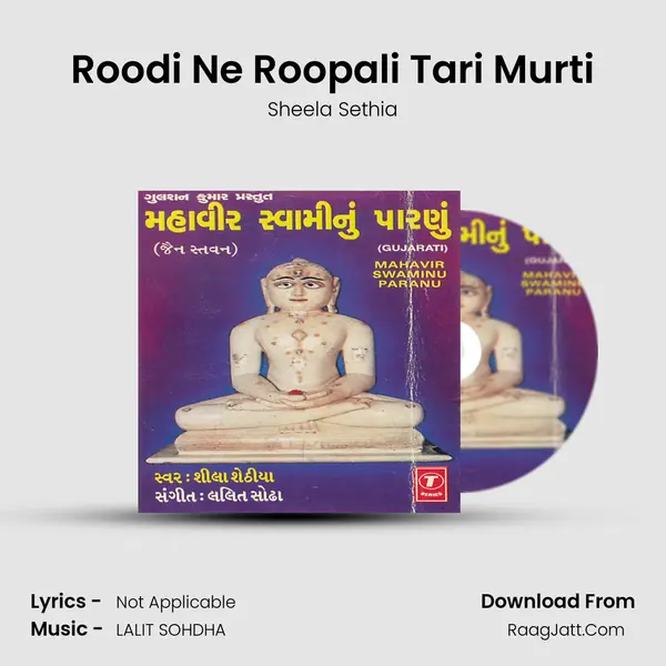 Roodi Ne Roopali Tari Murti mp3 song