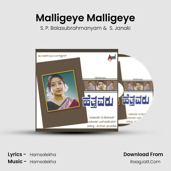 Malligeye Malligeye MP3 Song by S. P. Balasubrahmanyam Cover