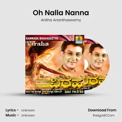 Oh Nalla Nanna MP3 Song by Anitha Ananthaswamy Cover