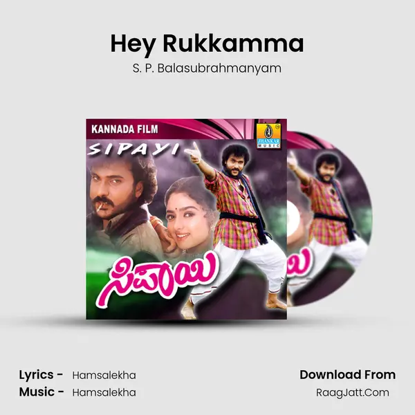 Hey Rukkamma MP3 Song by S. P. Balasubrahmanyam Cover