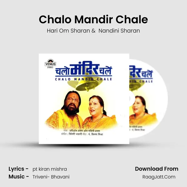 Chalo Mandir Chale MP3 Song by Hari Om Sharan Cover