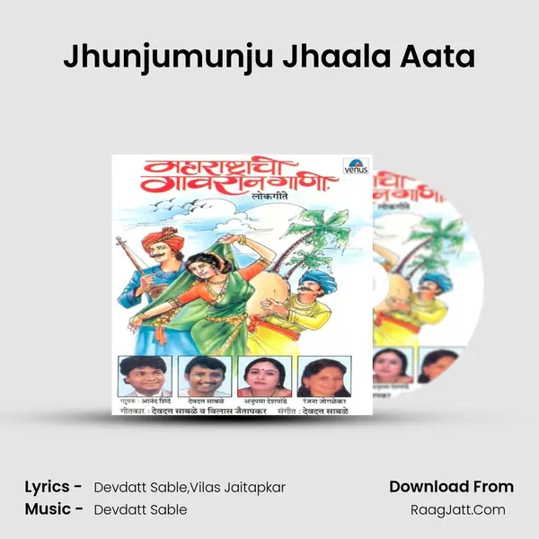 Jhunjumunju Jhaala Aata MP3 Song by  Cover