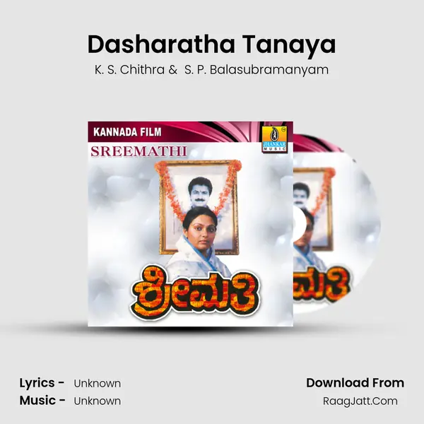 Dasharatha Tanaya MP3 Song by K. S. Chithra Cover