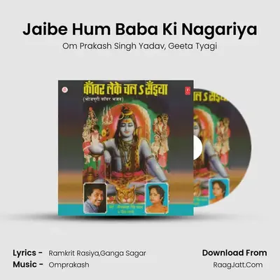 Jaibe Hum Baba Ki Nagariya MP3 Song by Om Prakash Singh Yadav Cover