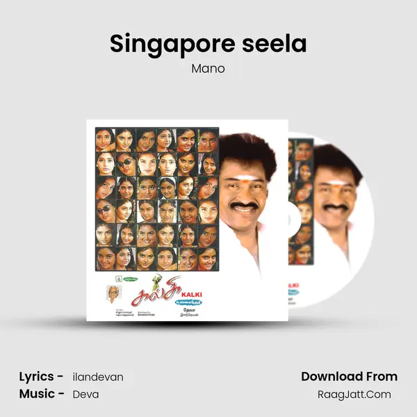 Singapore seela MP3 Song by Mano Cover