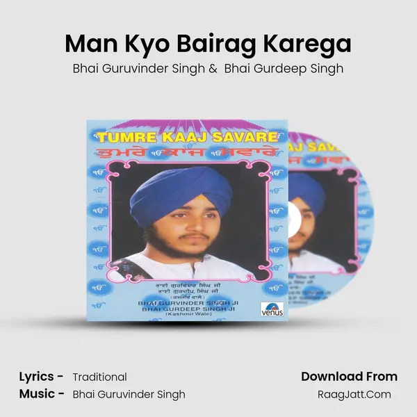 Man Kyo Bairag Karega MP3 Song by Bhai Guruvinder Singh Cover