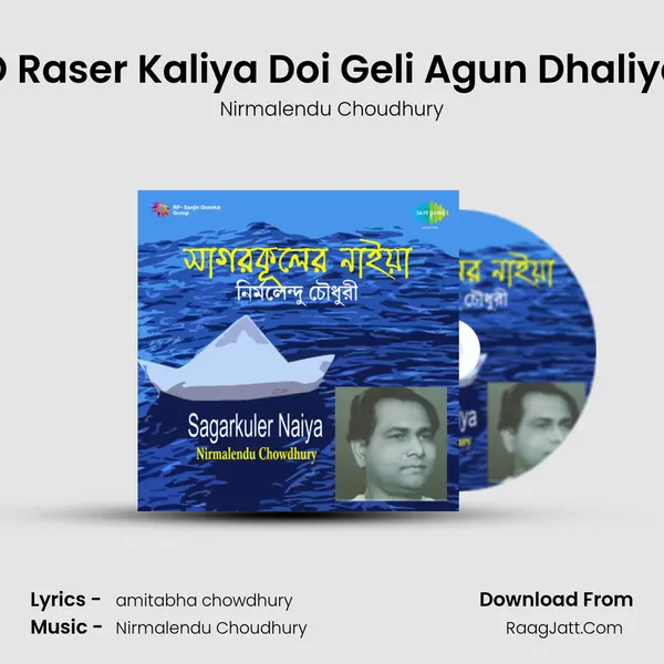 O Raser Kaliya Doi Geli Agun Dhaliya MP3 Song by Nirmalendu Choudhury Cover