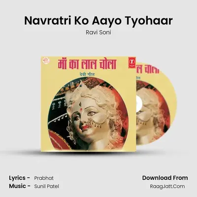 Navratri Ko Aayo Tyohaar MP3 Song by Ravi Soni Cover