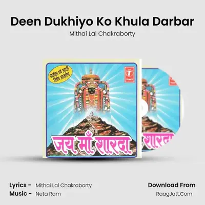 Deen Dukhiyo Ko Khula Darbar MP3 Song by Mithai Lal Chakraborty Cover