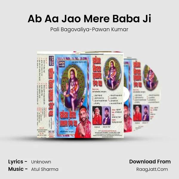 Ab Aa Jao Mere Baba Ji MP3 Song by Pali Bagovaliya-Pawan Kumar Cover