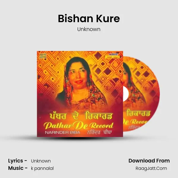 Bishan Kure MP3 Song by Unknown Cover