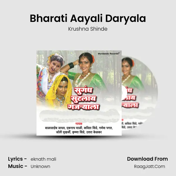 Bharati Aayali Daryala MP3 Song by Krushna Shinde Cover