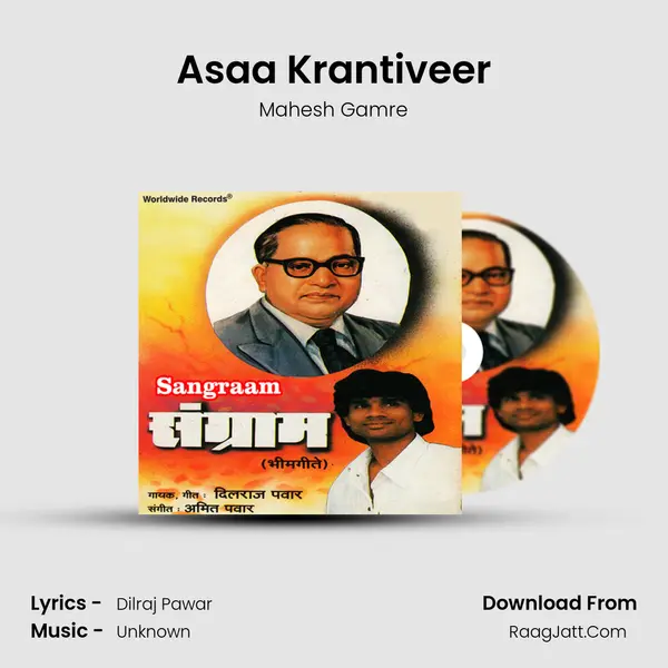 Asaa Krantiveer MP3 Song by Mahesh Gamre Cover