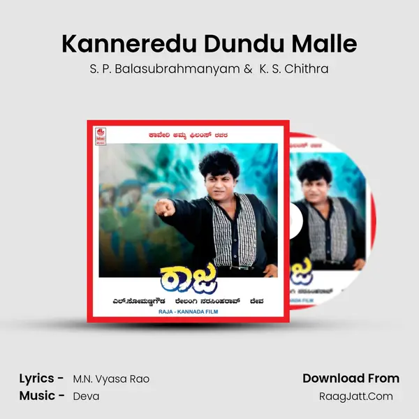 Kanneredu Dundu Malle MP3 Song by S. P. Balasubrahmanyam Cover
