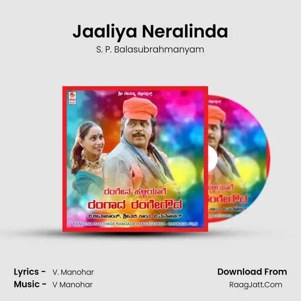 Jaaliya Neralinda MP3 Song by S. P. Balasubrahmanyam Cover