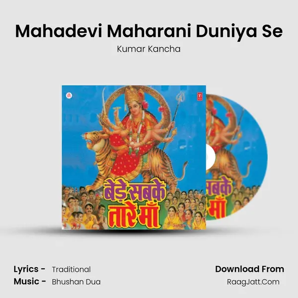 Mahadevi Maharani Duniya Se MP3 Song by Kumar Kancha Cover