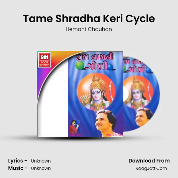 Tame Shradha Keri Cycle MP3 Song by Hemant Chauhan Cover
