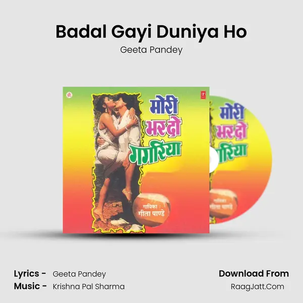 Badal Gayi Duniya Ho MP3 Song by Geeta Pandey Cover