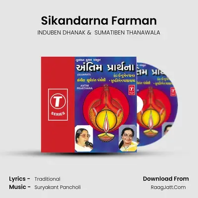 Sikandarna Farman MP3 Song by INDUBEN DHANAK Cover
